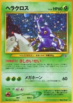 Heracross - Gold, Silver, to a New World... (Holo Rare)