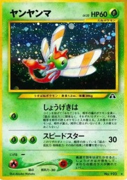 Yanma - Crossing the Ruins... (Holo Rare)