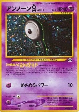 Unown - Crossing the Ruins... (Holo Rare)