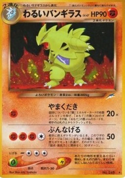 Dark Tyranitar