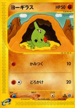 Larvitar - Base Expansion Pack (Common) [EC1-024]
