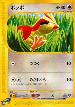 Pidgey - Base Expansion Pack (Common) [EC1-025]