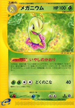 Meganium - Base Expansion Pack (Rare) [EC1-070]