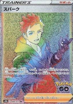 Spark - Pokémon GO Enhanced Expansion Pack (Secret Rare) [s10b-088]