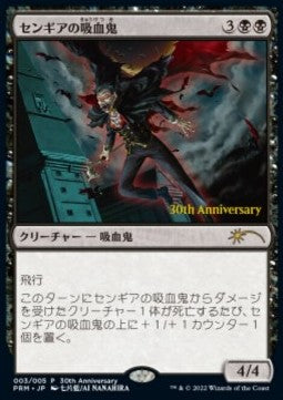 Sengir Vampire (V.1) - 30th Anniversary History Promos (Rare) [30J-3]