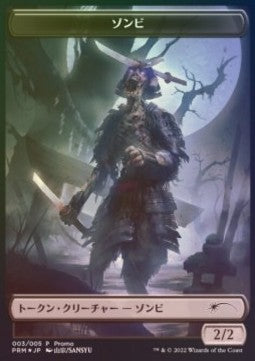 Zombie Token (Black 2/2) (V.2) - Promos (Token) [PROM-3]