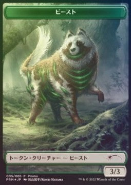 Beast Token (Green 3/3) - Promos (Token) [PROM-5]