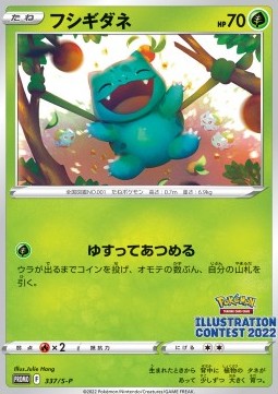 Bulbasaur
