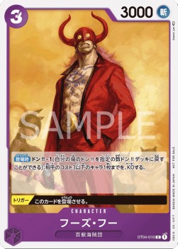 Who's.Who (ST04-010) - Unnumbered Promos (Common) [UP-ST04-010]