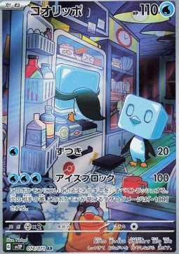 Eiscue - Snow Hazard (Illustration Rare) [sv2P-074]