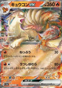 Ninetales ex