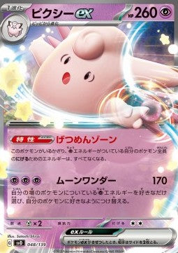 Clefable ex - ex Start Decks (Fixed) [svD-048]