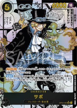 Sabo (OP04-083) (V.3) - Kingdoms of Intrigue (Non-English) (Manga Rare) [OP04-JP-083]