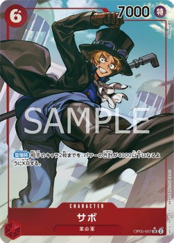 Sabo (OP05-007) (V.2) - Awakening of the New Era (Non-English) (Alternate Art) [OP05-JP-007]
