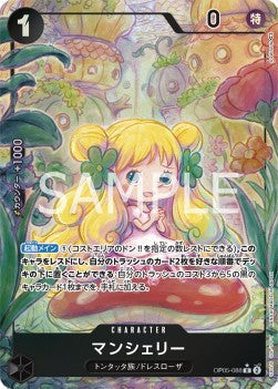 Mansherry (OP05-088) (V.2) - Awakening of the New Era (Non-English) (Alternate Art) [OP05-JP-088]