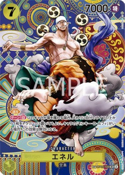 Enel (OP05-100) (V.3) - Awakening of the New Era (Non-English) (Special Rare) [OP05-JP-100]