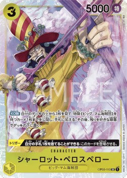 Charlotte Perospero (OP03-113) (V.1) - Pillars of Strength (Japanese) (Super Rare) [OP03-JP-113]