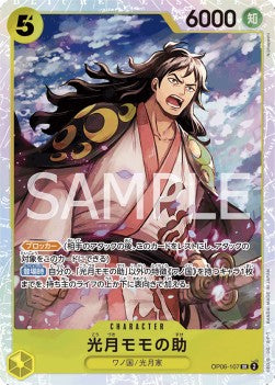Kouzuki Momonosuke (OP06-107) (V.1) - Wings of the Captain (Non-English) (Super Rare) [OP06-JP-107]