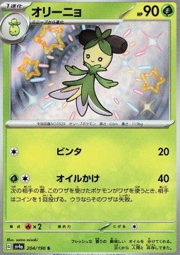 Dolliv - Shiny Treasure ex (Holo Rare) [sv4a-204]