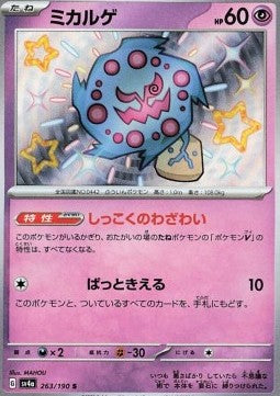 Spiritomb - Shiny Treasure ex (Shiny Rare) [sv4a-263]