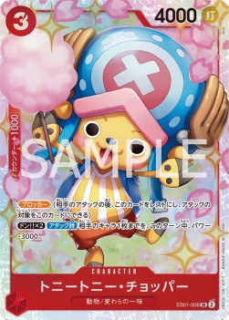 Tony Tony.Chopper (EB01-006) (V.1) - Memorial Collection (Non-English) (Super Rare) [EB01-JP-006]
