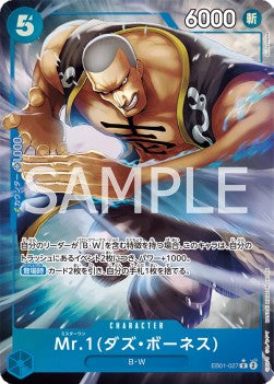Mr.1(Daz.Bonez) (EB01-027) (V.2) - Memorial Collection (Non-English) (Alternate Art) [EB01-JP-027]