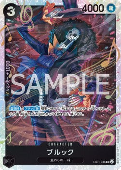 Brook (EB01-046) (V.1)