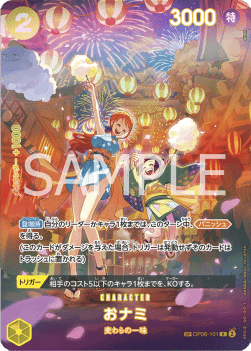 O-Nami (OP06-101) - 500 Years into the Future (Non-English) (Special Rare) [OP07-JP-OP06-101]
