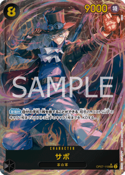 Sabo (OP07-118) (V.2) - 500 Years into the Future (Non-English) (Alternate Art) [OP07-JP-118]