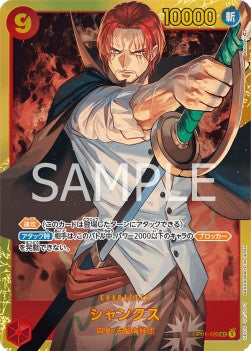 Shanks (OP01-120) (V.1) - Romance Dawn (Japanese) (Secret Rare) [OP01-JP-120]