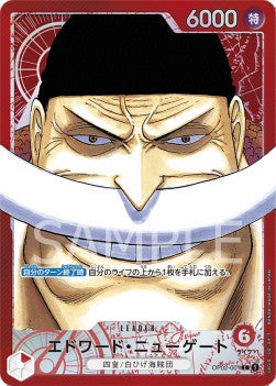 Edward.Newgate (OP02-001) (V.2) - Paramount War (Japanese) (Alternate Art) [OP02-JP-001]