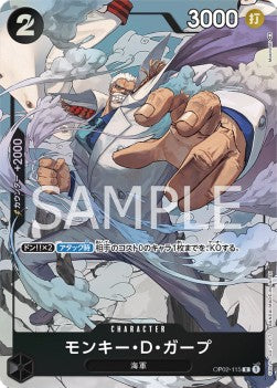 Monkey.D.Garp (OP02-115) (V.2) - Paramount War (Japanese) (Alternate Art) [OP02-JP-115]