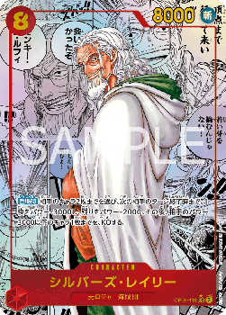Silvers Rayleigh (OP08-118) (V.3) - Two Legends (Non-English) (Manga Rare) [OP08-JP-118]