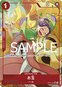 Otama (OP01-006) (V.3) - The Best (Non-English) (Alternate Art) [PRB01-JP-OP01-006]