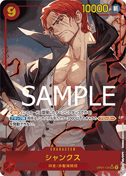 Shanks (OP01-120) (V.2) - The Best (Non-English) (Alternate Art) [PRB01-JP-OP01-120]
