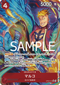 Marco (OP02-018) (V.3) - The Best (Non-English) (Alternate Art) [PRB01-JP-OP02-018]