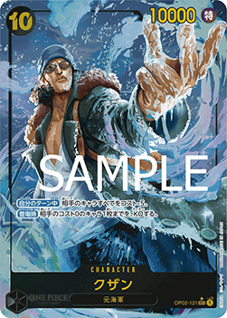 Kuzan (OP02-121) (V.2) - The Best (Non-English) (Alternate Art) [PRB01-JP-OP02-121]