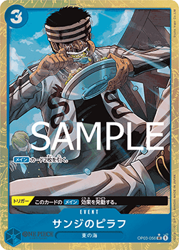 Sanji's Pilaf (OP03-056) (V.3) - The Best (Non-English) (Alternate Art) [PRB01-JP-OP03-056]