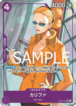 Kalifa (OP03-060) (V.2) - The Best (Non-English) (Alternate Art) [PRB01-JP-OP03-060]