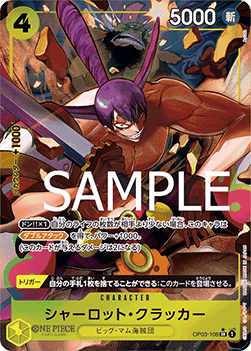 Charlotte Cracker (OP03-108) - The Best (Non-English) (Alternate Art) [PRB01-JP-OP03-108]