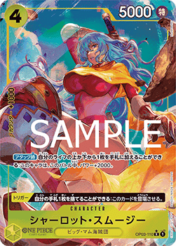 Charlotte Smoothie (OP03-110) (V.2) - The Best (Non-English) (Rare) [PRB01-JP-OP03-110]