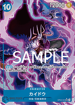 Kaido (OP04-044) - The Best (Non-English) (Alternate Art) [PRB01-JP-OP04-044]