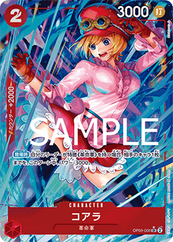 Koala (OP05-006) - The Best (Non-English) (Alternate Art) [PRB01-JP-OP05-006]