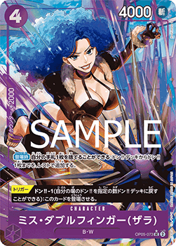 Miss Doublefinger(Zala) (OP05-073) (V.2) - The Best (Non-English) (Alternate Art) [PRB01-JP-OP05-073]