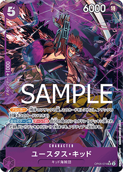 Eustass"Captain"Kid (OP05-074) - The Best (Non-English) (Alternate Art) [PRB01-JP-OP05-074]