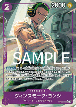 Vinsmoke Yonji (OP06-066) (V.2) - The Best (Non-English) (Alternate Art) [PRB01-JP-OP06-066]