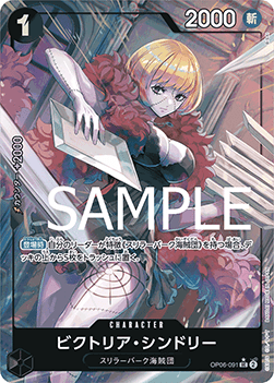 Victoria Cindry (OP06-091) (V.2) - The Best (Non-English) (Alternate Art) [PRB01-JP-OP06-091]
