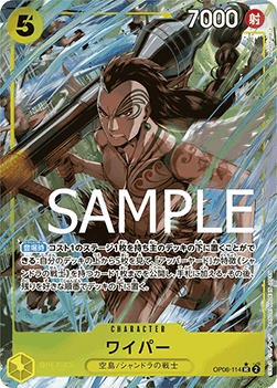 Wyper (OP06-114) (V.2) - The Best (Non-English) (Alternate Art) [PRB01-JP-OP06-114]