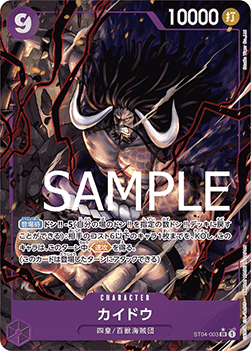 Kaido (ST04-003) - The Best (Non-English) (Alternate Art) [PRB01-JP-ST04-003]