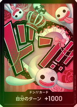 Don!! (PRB Perona) (V.2) - The Best (Non-English) (DON!!)